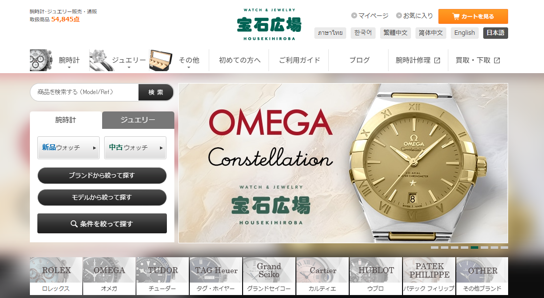 宝石広場はオメガの買取が得意